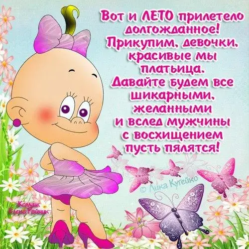 Открытка Стихи о лете - Открытка с девочкой в розовом платье и бабочками | Красивая открытка #15